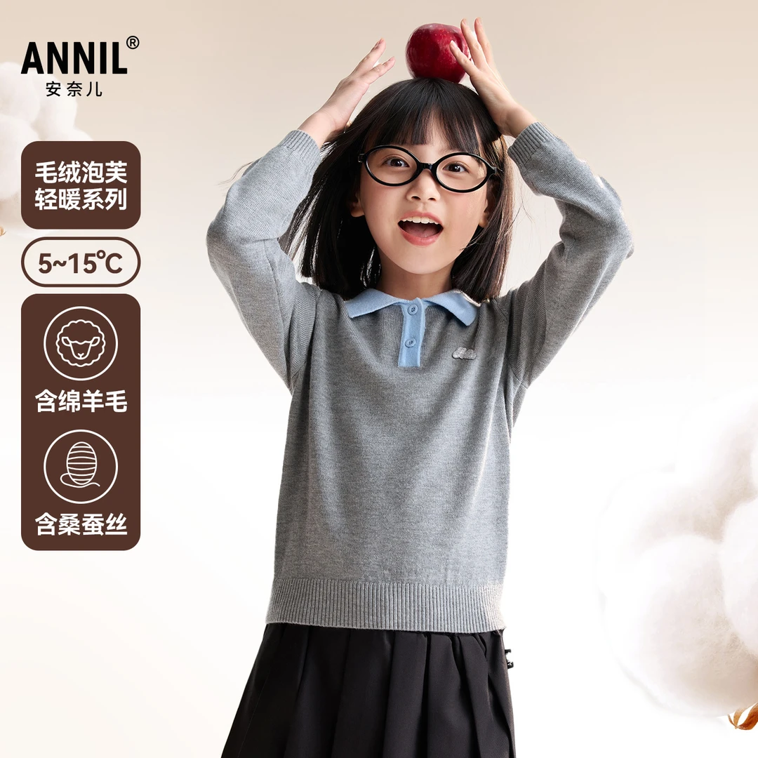 【翻领时尚毛衣】女童翻领学院风毛衣冬季新款安奈儿童装EG544536