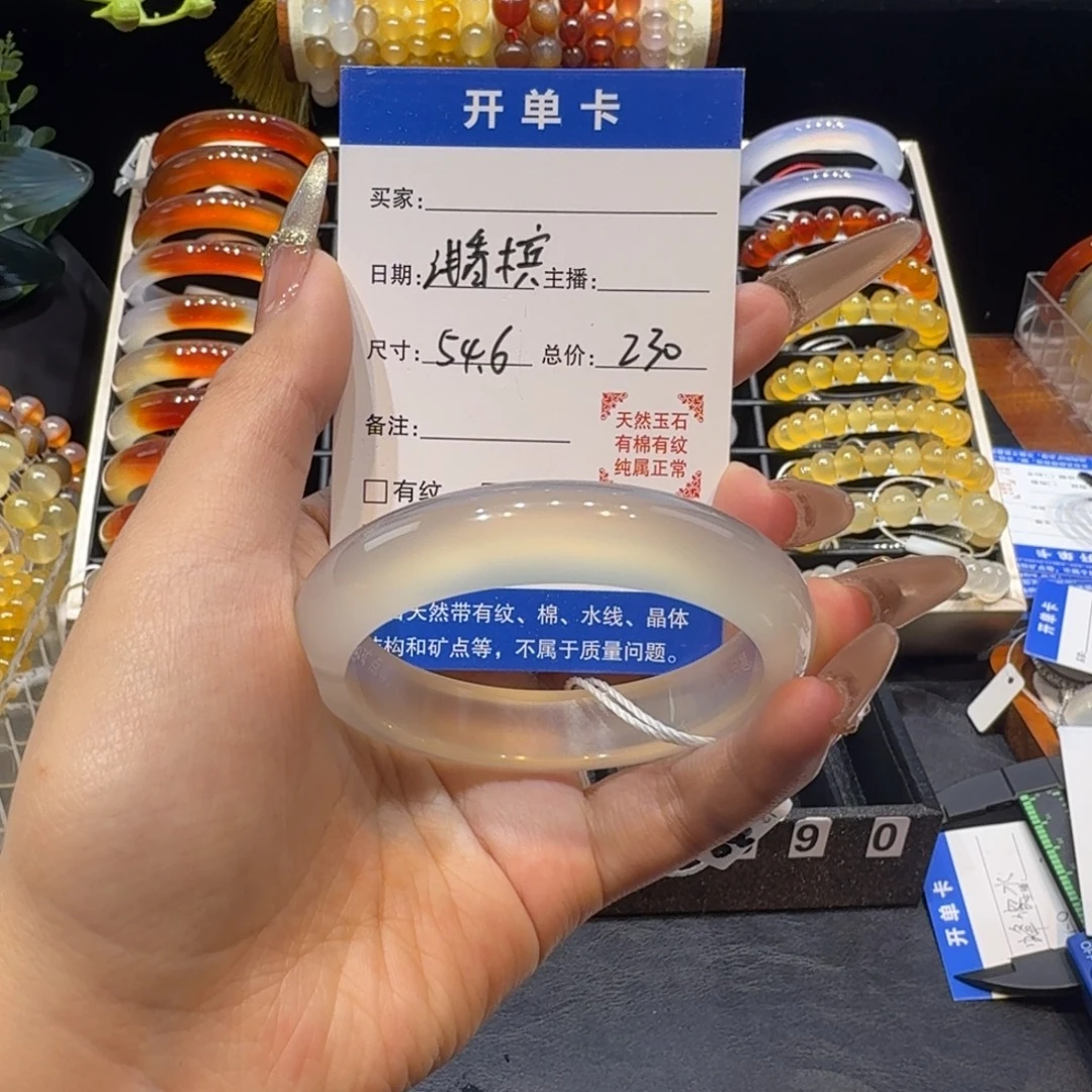 玛瑙/玉髓未镶嵌手镯