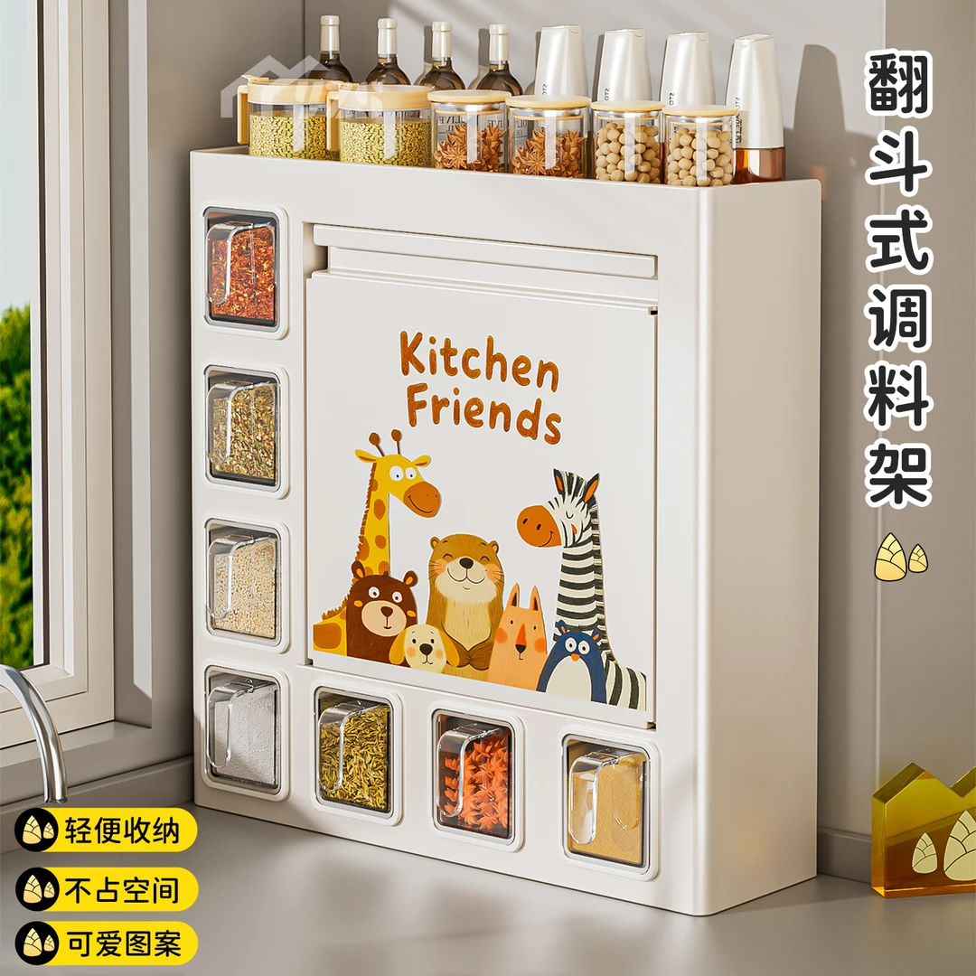 厨房壁挂调料品置物架免打孔极窄柜侧开调味台面多功能翻斗收纳柜
