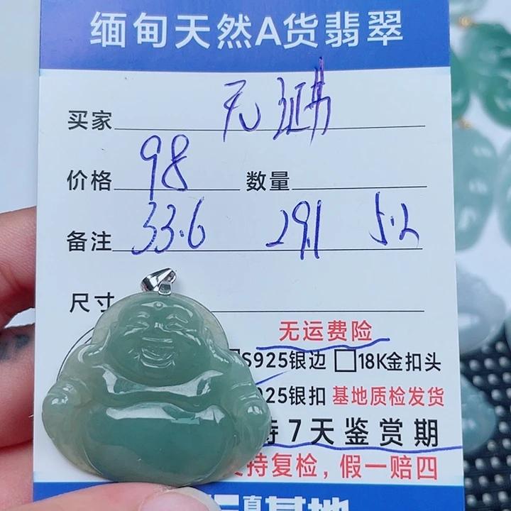 翡翠银S925镶嵌吊坠(不含链)