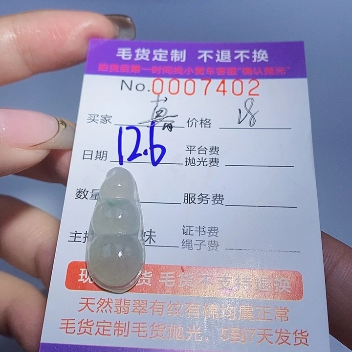 暮***云翡翠未镶嵌颈饰翡翠