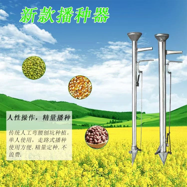 花生大豆玉米播种种子播种器