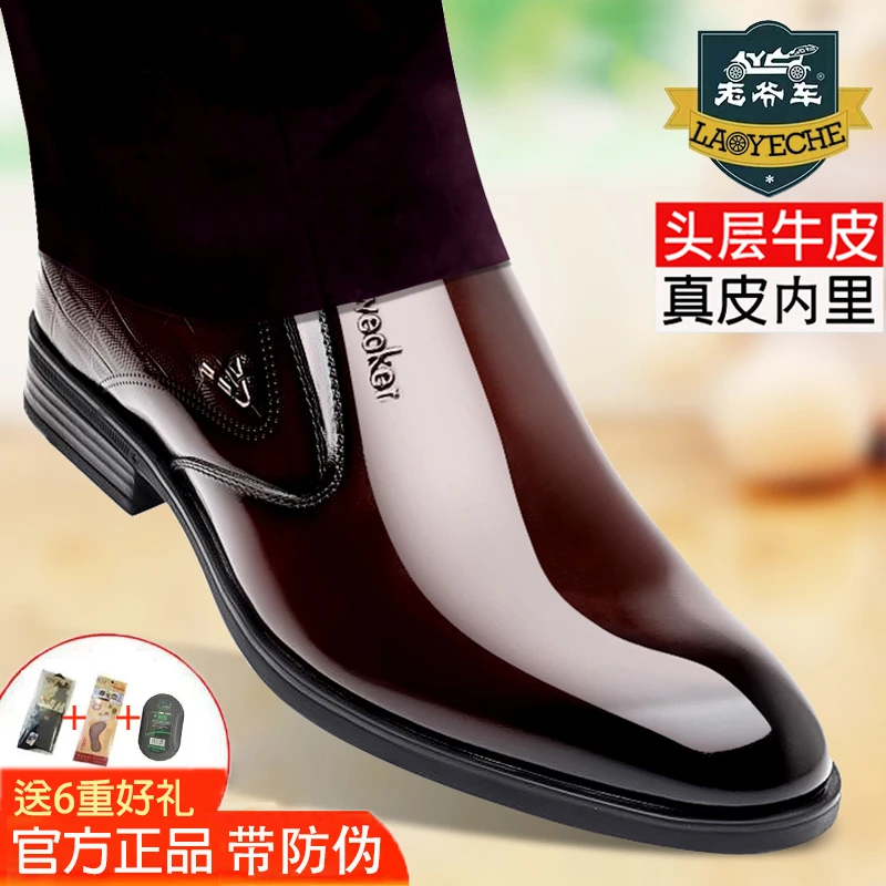 老爷车正品男鞋真皮商务正装皮鞋男士增高休闲亮皮套脚中年爸爸鞋