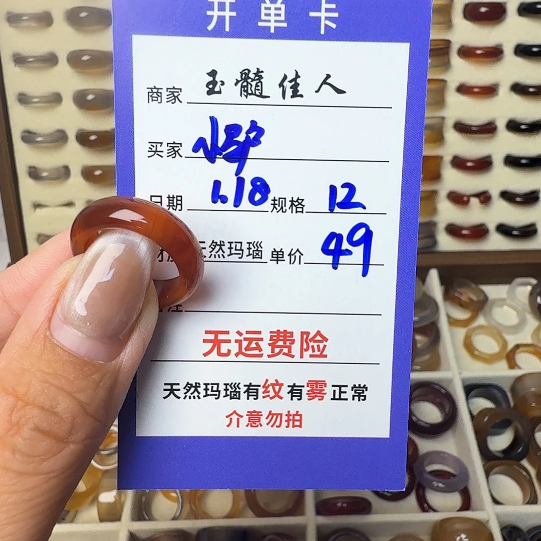 玛瑙/玉髓戒圈未镶嵌小*