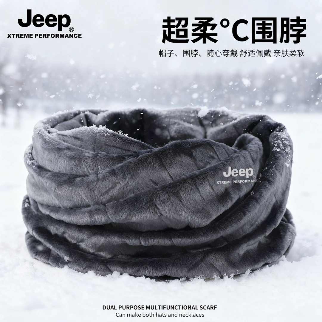 JEEP吉普围脖男女秋冬季防风骑行护颈脖套加绒保暖面罩两用小围巾
