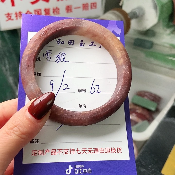 石英质玉手镯未镶嵌雪*