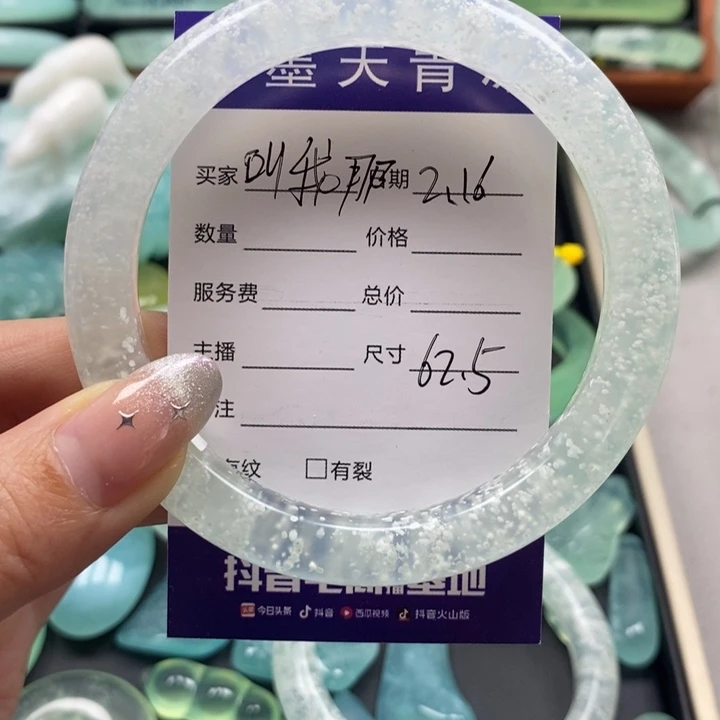 蛇纹石玉手镯未镶嵌《****》