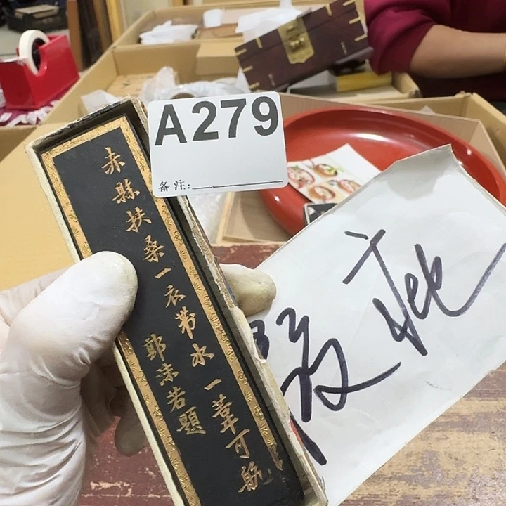 逸***竹中古商品中古餐具厨具