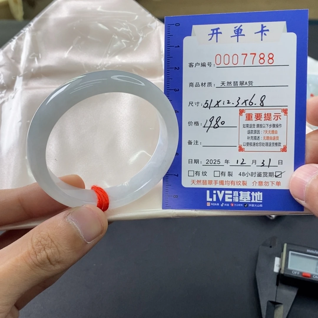 翡翠未镶嵌手镯翡翠手镯007788