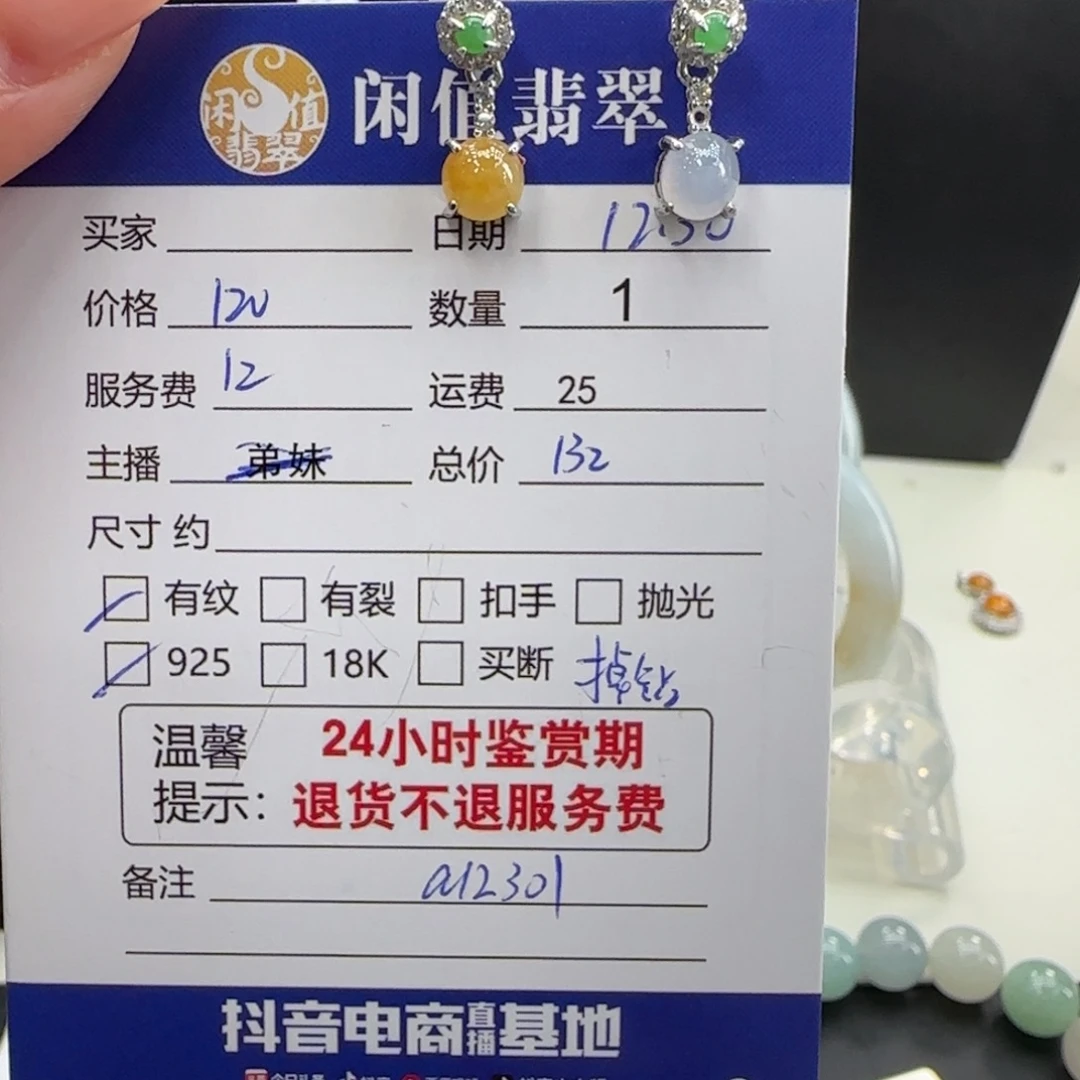 翡翠银S925镶嵌挂件翡翠