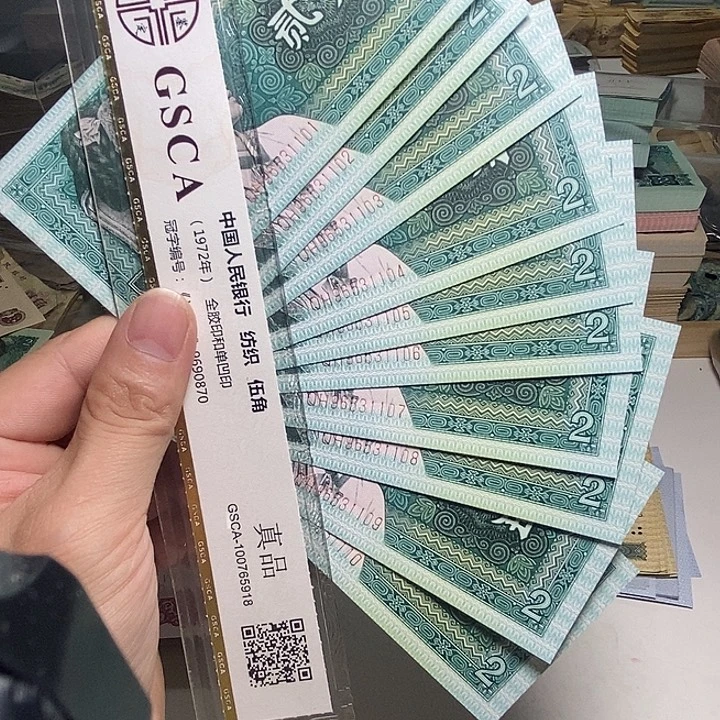 退是人民币10张如图