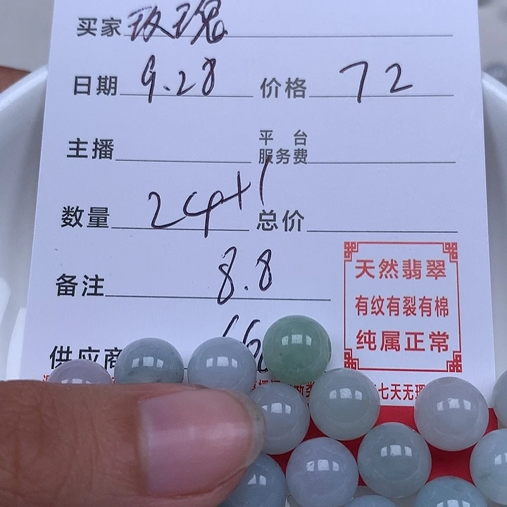铿***瑰翡翠散珠珠子。