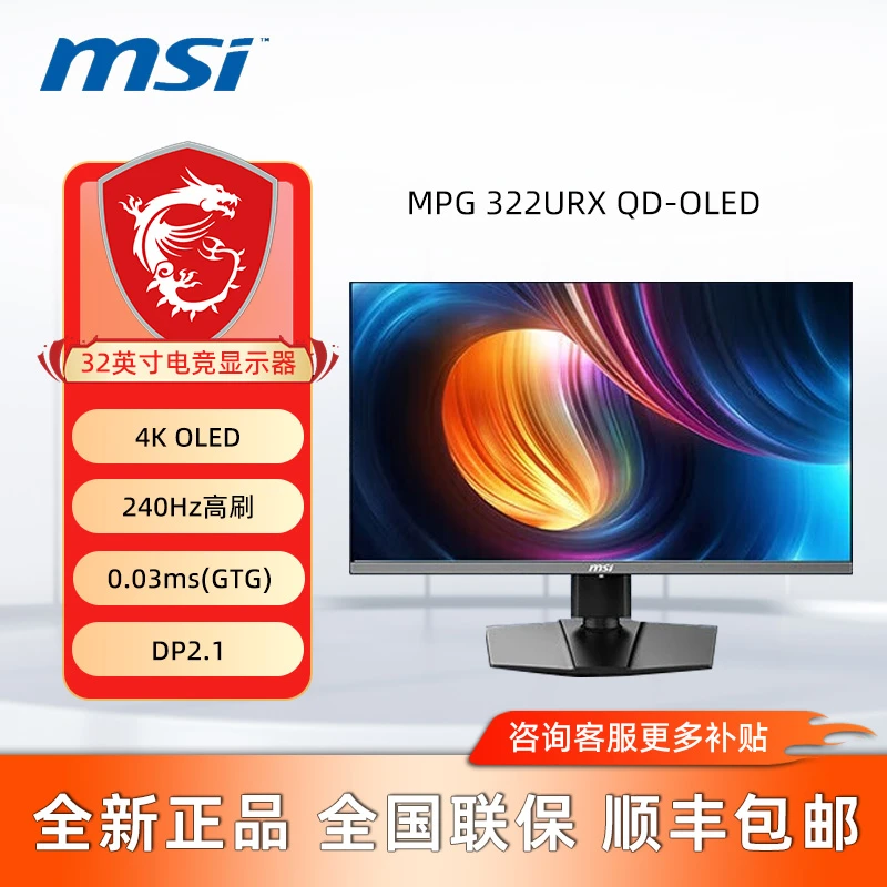 MSI/微星 31.5英寸4K240Hz DP2.1 OLED 显示屏MPG 322URX QD-OLED