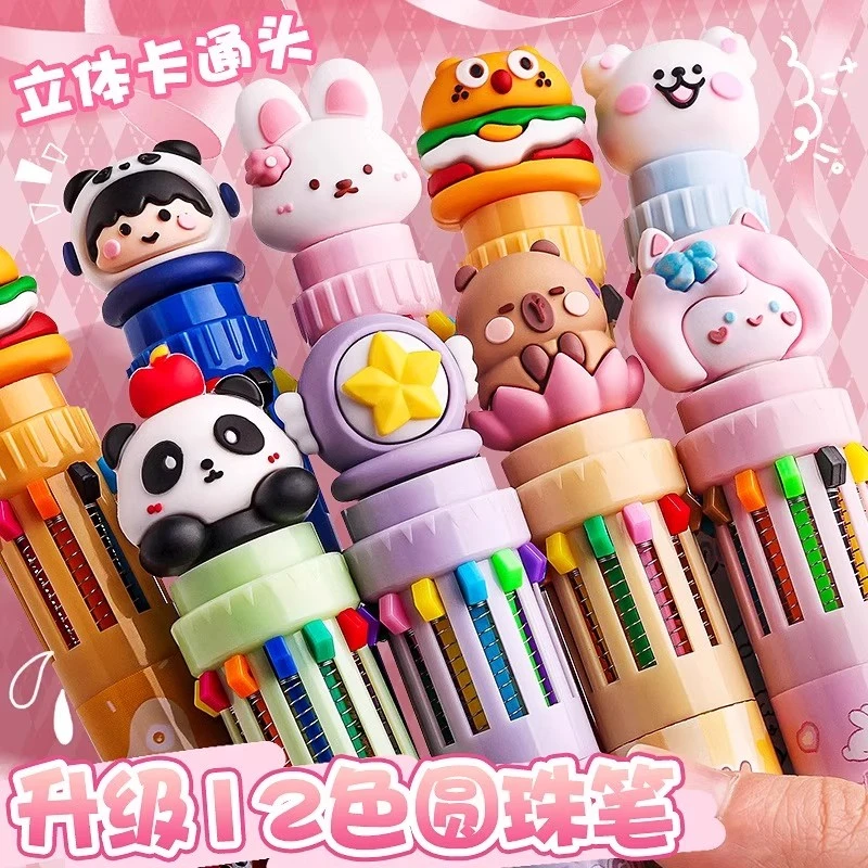 可爱十色圆珠笔多色合一按动原子笔卡通小学生专用12色彩色做笔记