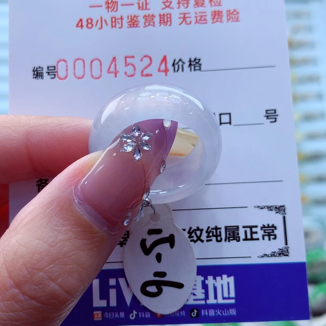 未镶嵌戒指翡翠翡翠