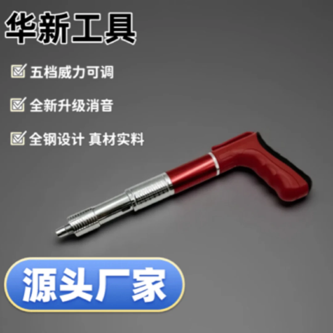 全新升级吊顶神器消音器砖墙水泥墙吊灯吊顶可调节威力打钉器