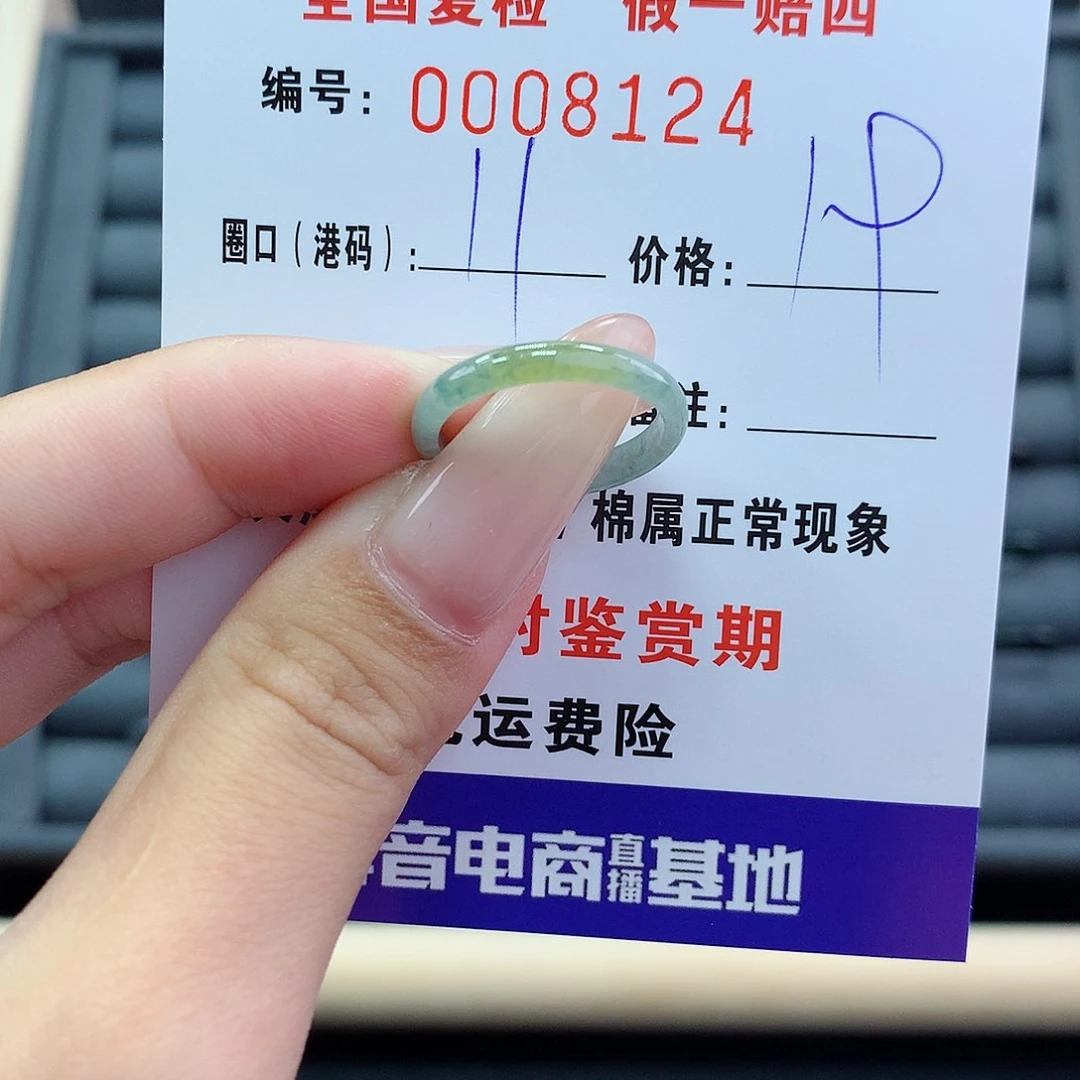 翡翠戒指未镶嵌     8124