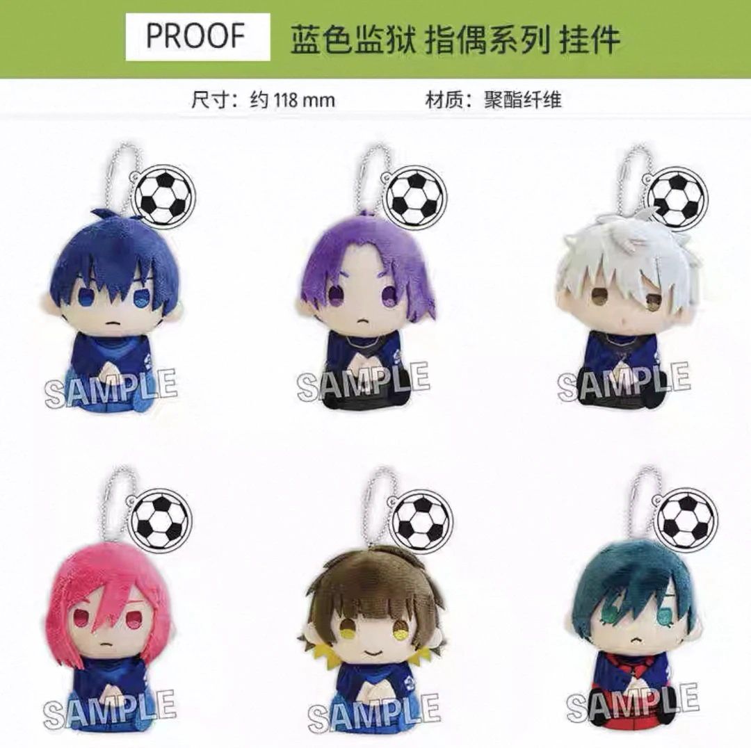 日谷蓝锁蓝色监狱指尖玩偶系列毛绒娃娃挂件系列