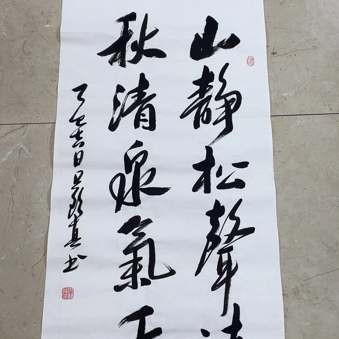 书法Lvqinzhenshufa