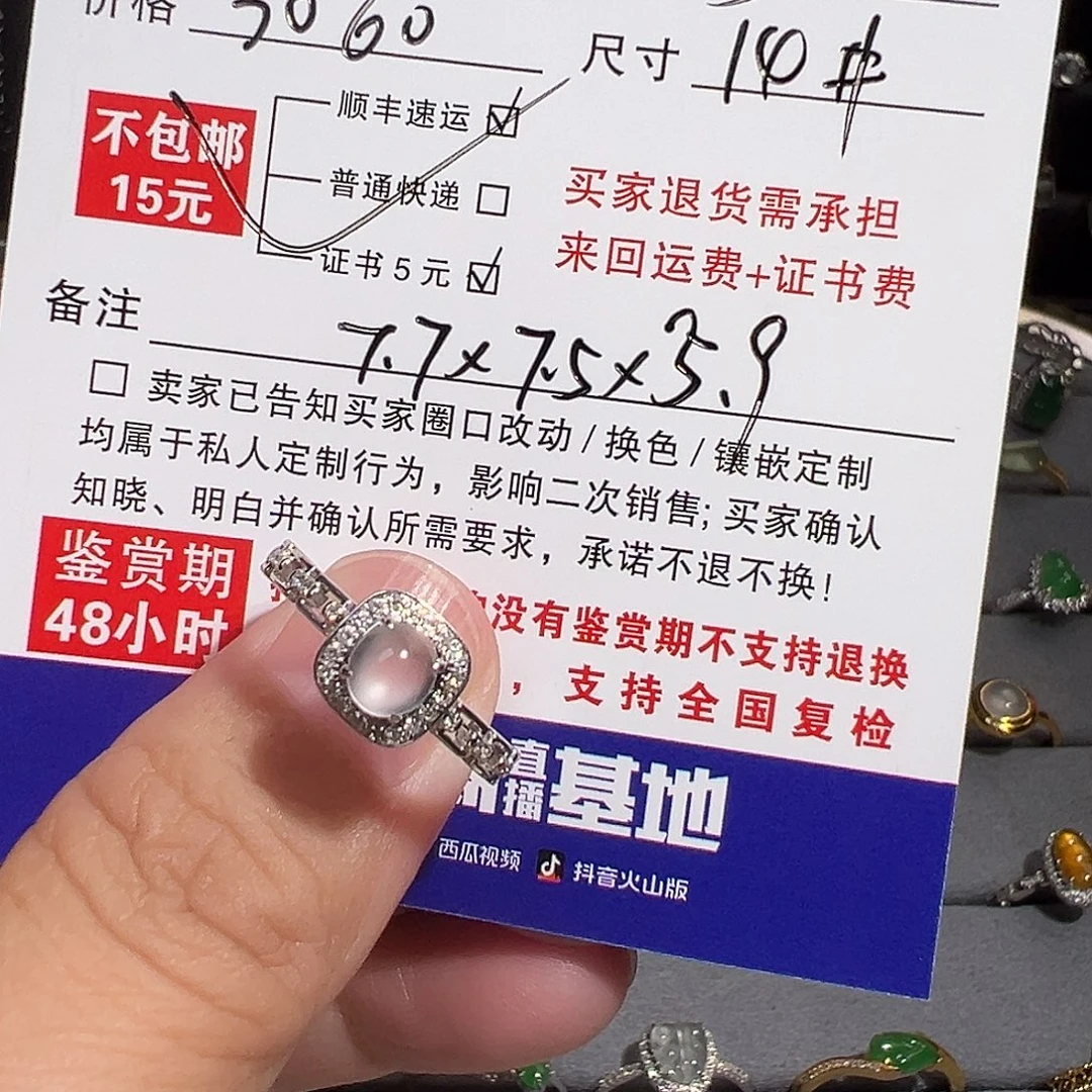 咖****18K金镶嵌戒指翡翠玻璃钢蛋翡翠戒指