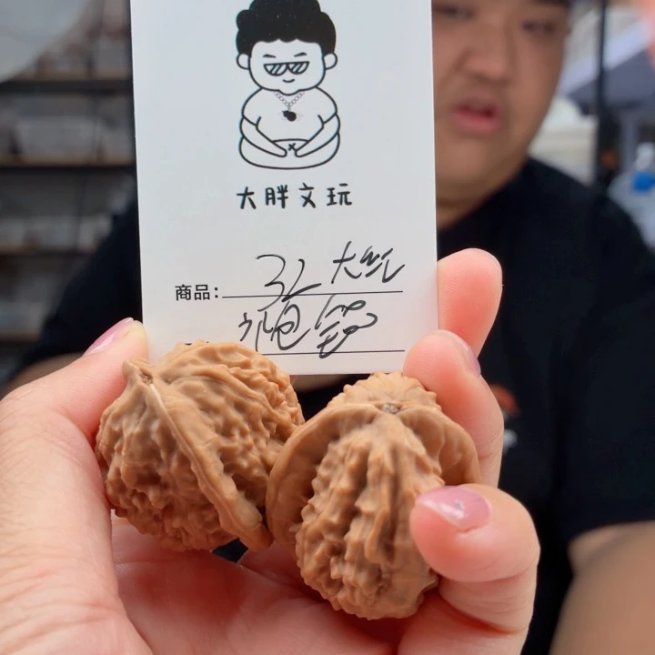把件文玩核桃大红袍