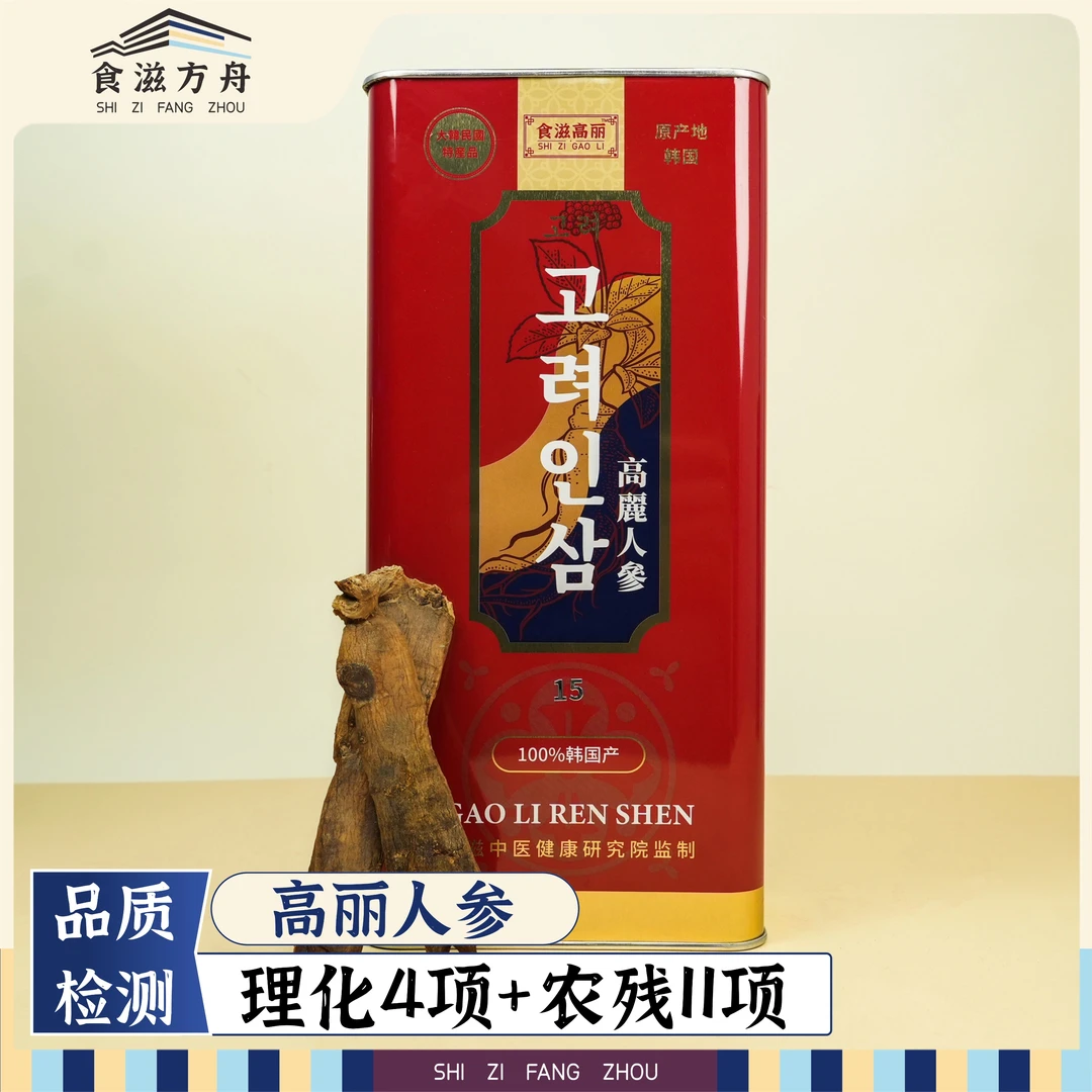 赵麻麻高丽人参15支600g/盒古法多蒸多晒韩国进口冲泡炖汤