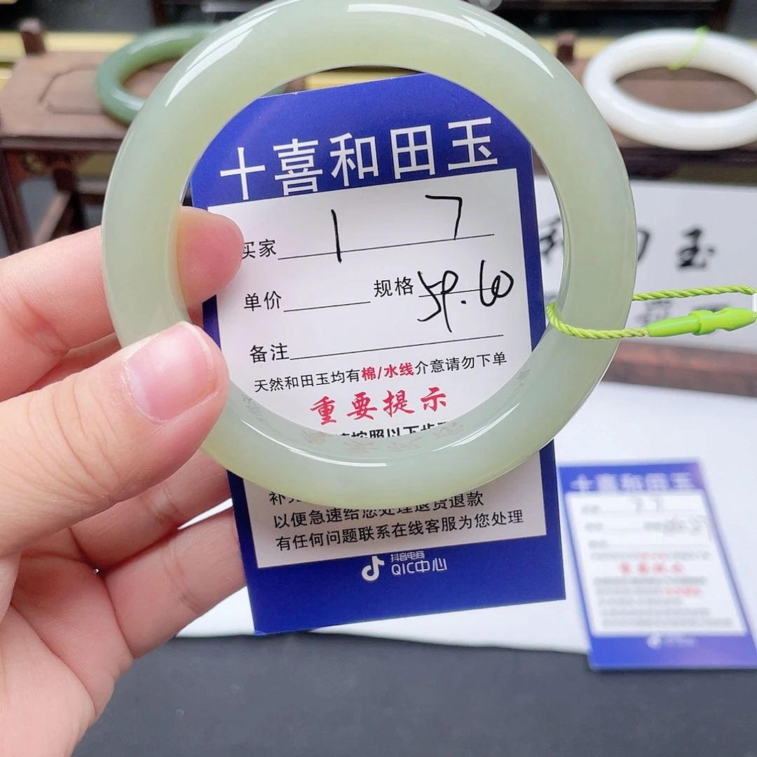所***愿未镶嵌手镯和田玉