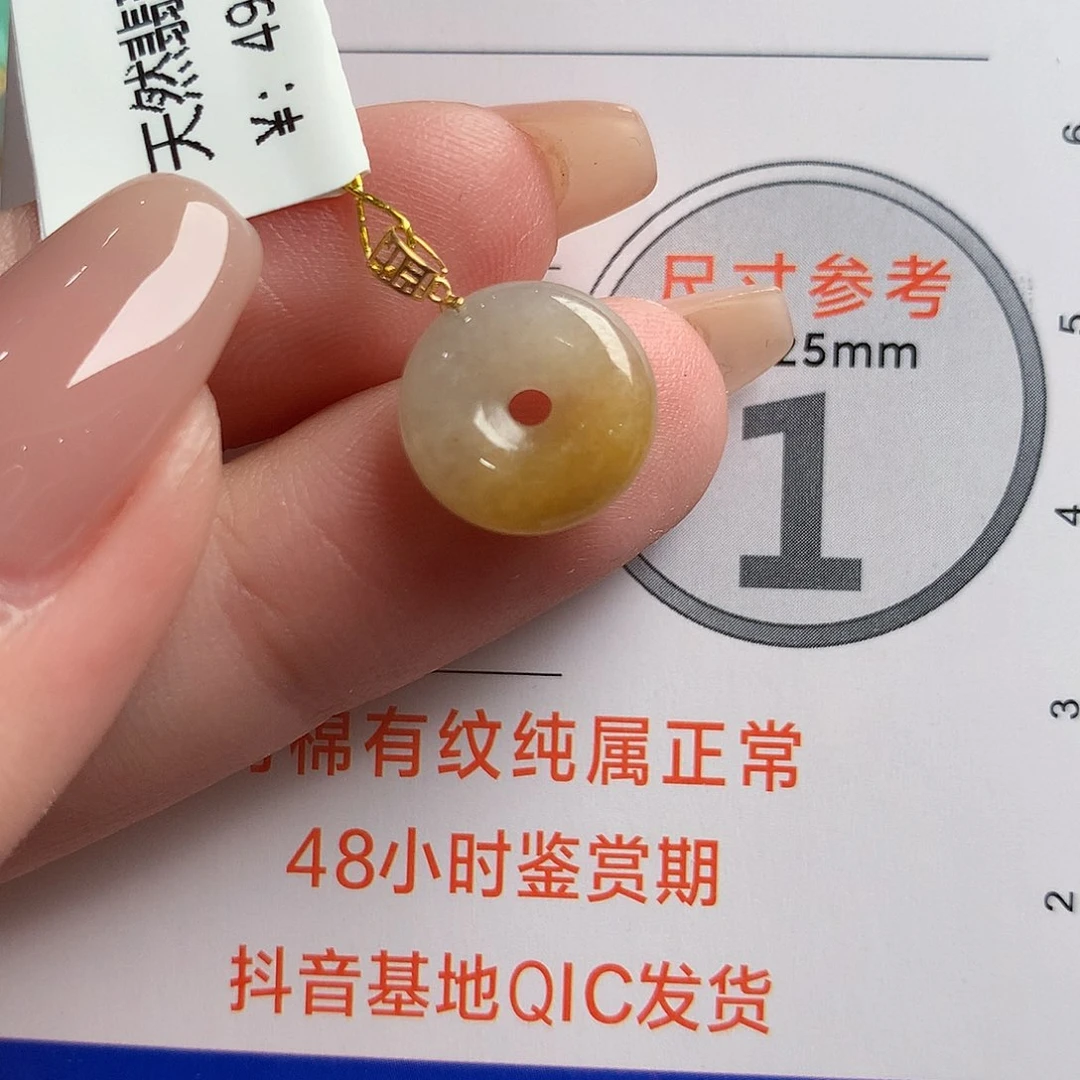 翡翠颈饰未镶嵌扣子