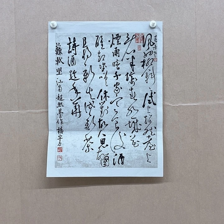 书法杨宇力45*34㎝浙江*****