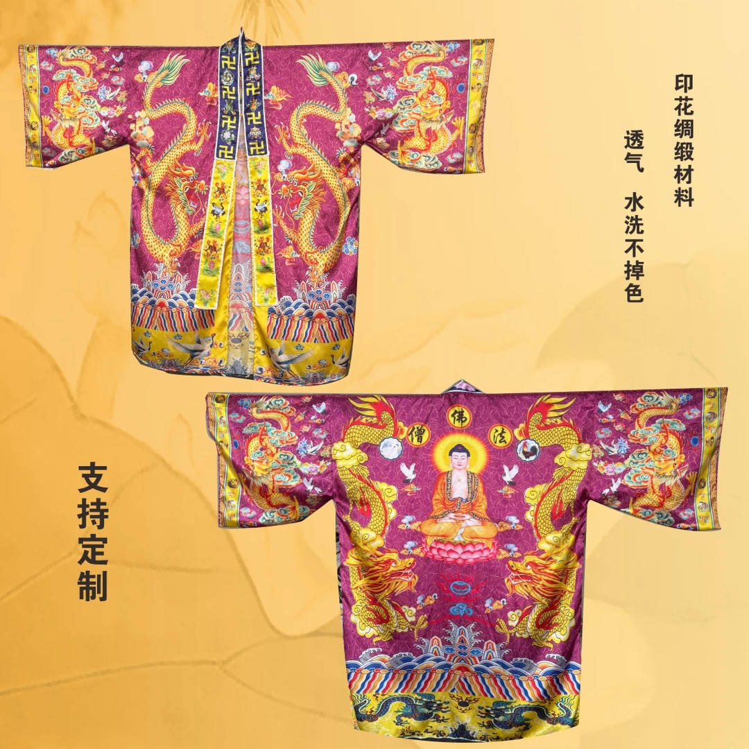 佛家法衣 印刷双龙衣 塔衣 九龙法衣 薄款法衣道袍经衣双龙降衣