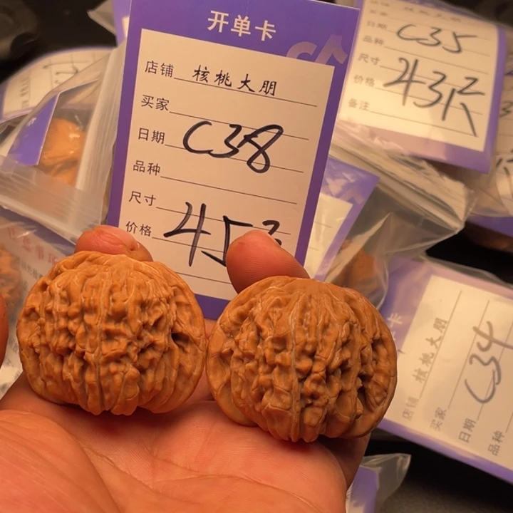 核桃四座楼45尺寸全品