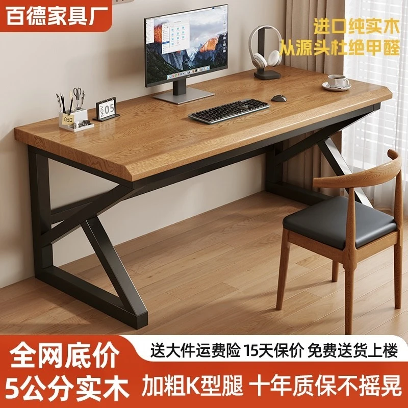 实木电脑桌台式双人电竞桌家用书桌长条学习桌大板办公桌子工作台