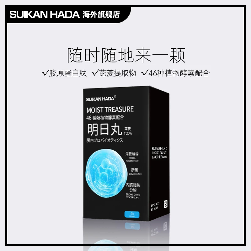 SUIKANHADA 镇店产品-纸片人-明日丸