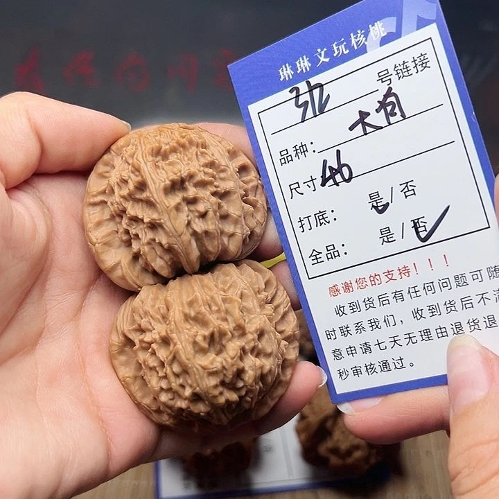 文玩核桃吊坠核桃312