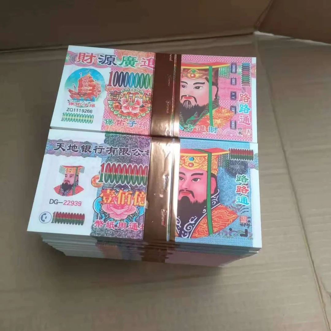 大面值天地银行冥币大小面额混搭通用好纸冥纸