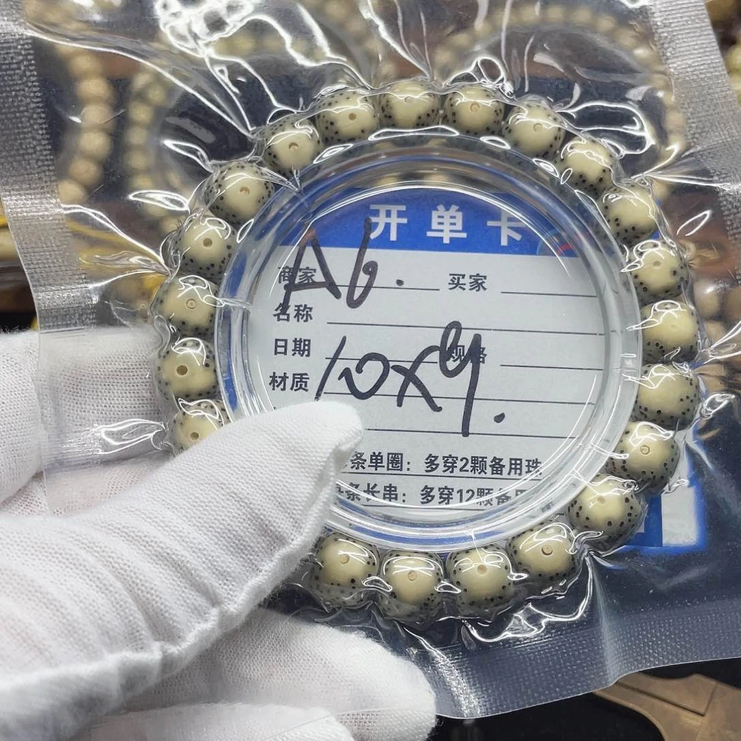 星月菩提手串i*星月菩提A6