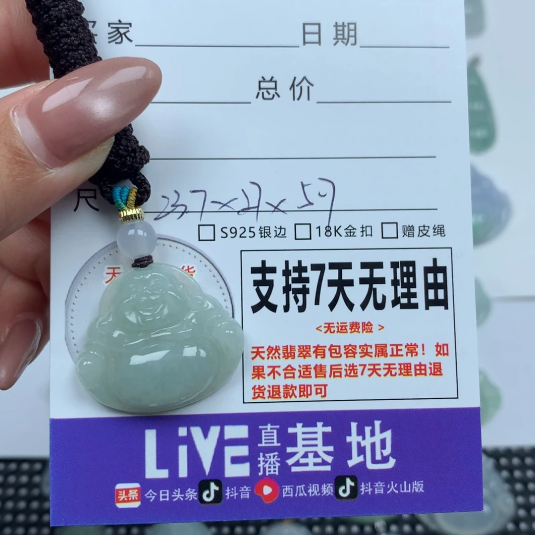 翡翠未镶嵌颈饰天然