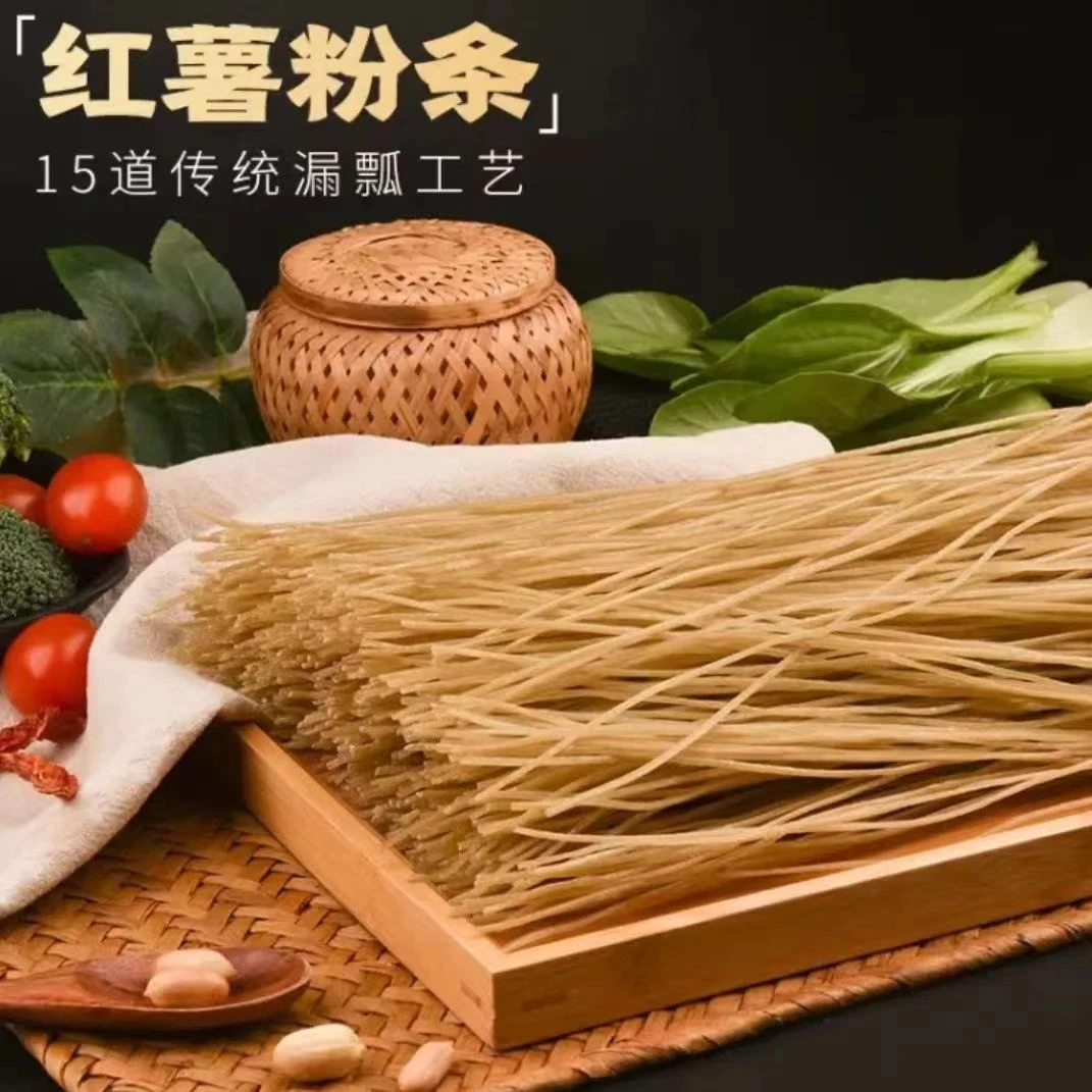 【支持试吃一斤】农家红薯粉条手工无添加