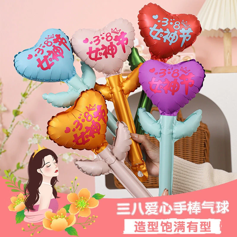 38女神节爱心花气球礼品幼儿园妈妈摆摊diy活动布置装饰礼品