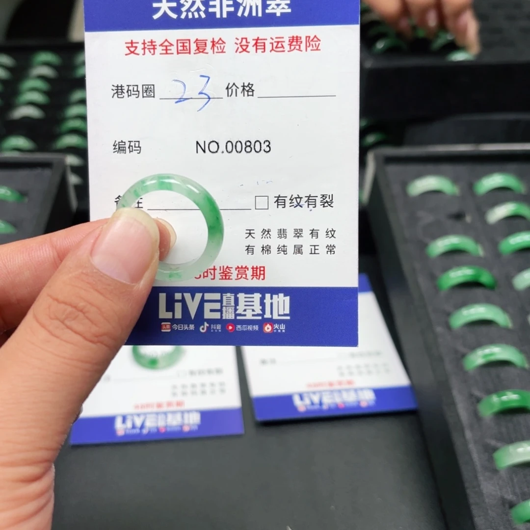 石英质玉未镶嵌戒指