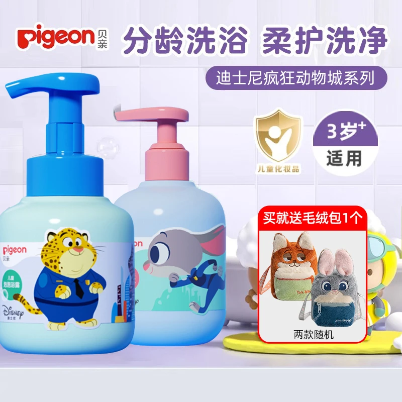 贝亲儿童沐浴露宝宝泡泡沐浴乳温和清洁男童女童专用洗发水3-12岁