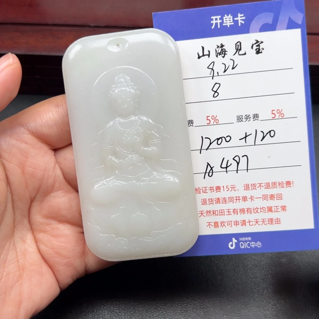 颈饰未镶嵌和田玉8****5