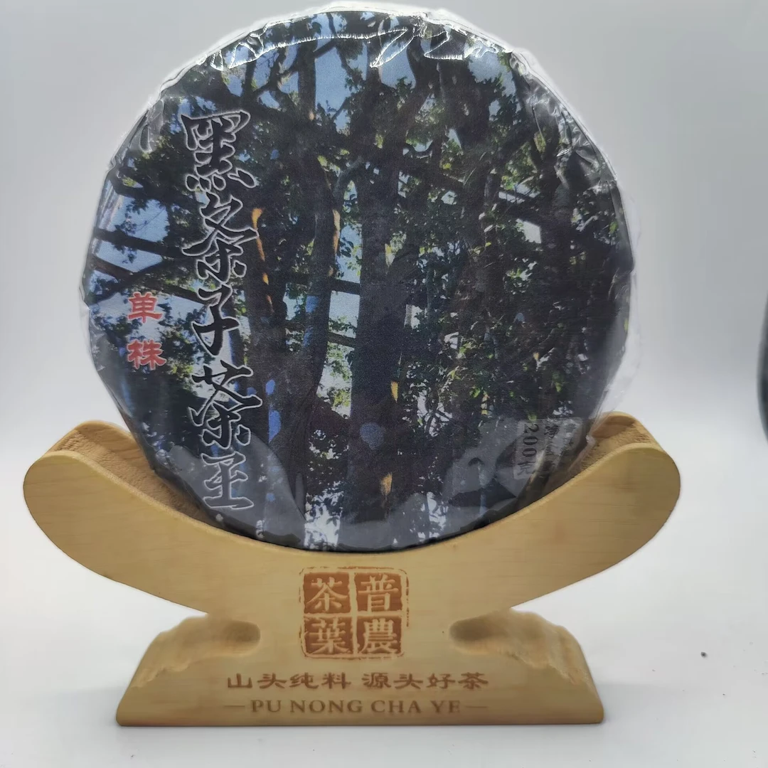 2024春【黑条茶王单株】200克 普洱茶  紧压茶