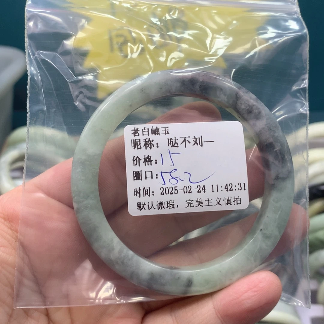 透闪石-蛇纹石玉手镯未镶嵌哒**—