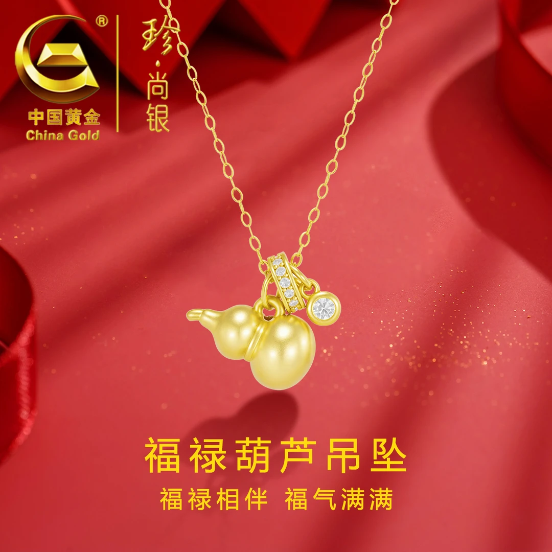 【中国黄金】珍尚银 S925银福禄葫芦项链福禄双全轻奢百搭礼物