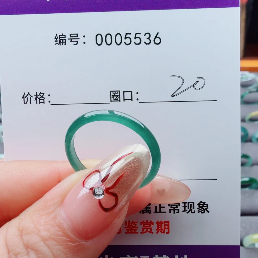 李***）翡翠未镶嵌戒指翡翠