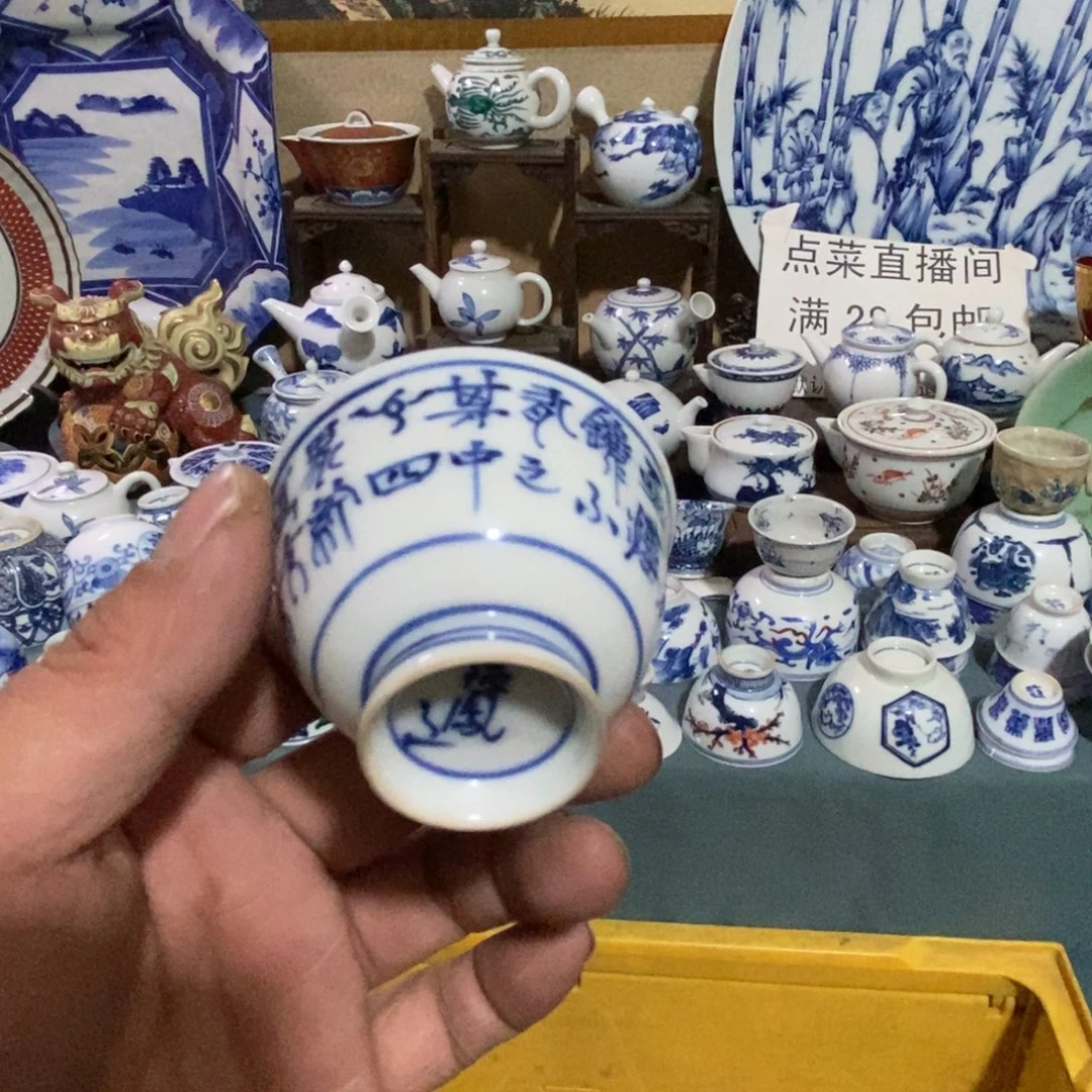 瓷片舶来瓷器满28包邮当日凑单