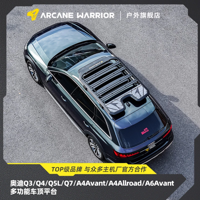 ARCANE WARRIOR奥迪Q7 16-25款AW车顶平台 无损免打孔 官方旗舰店