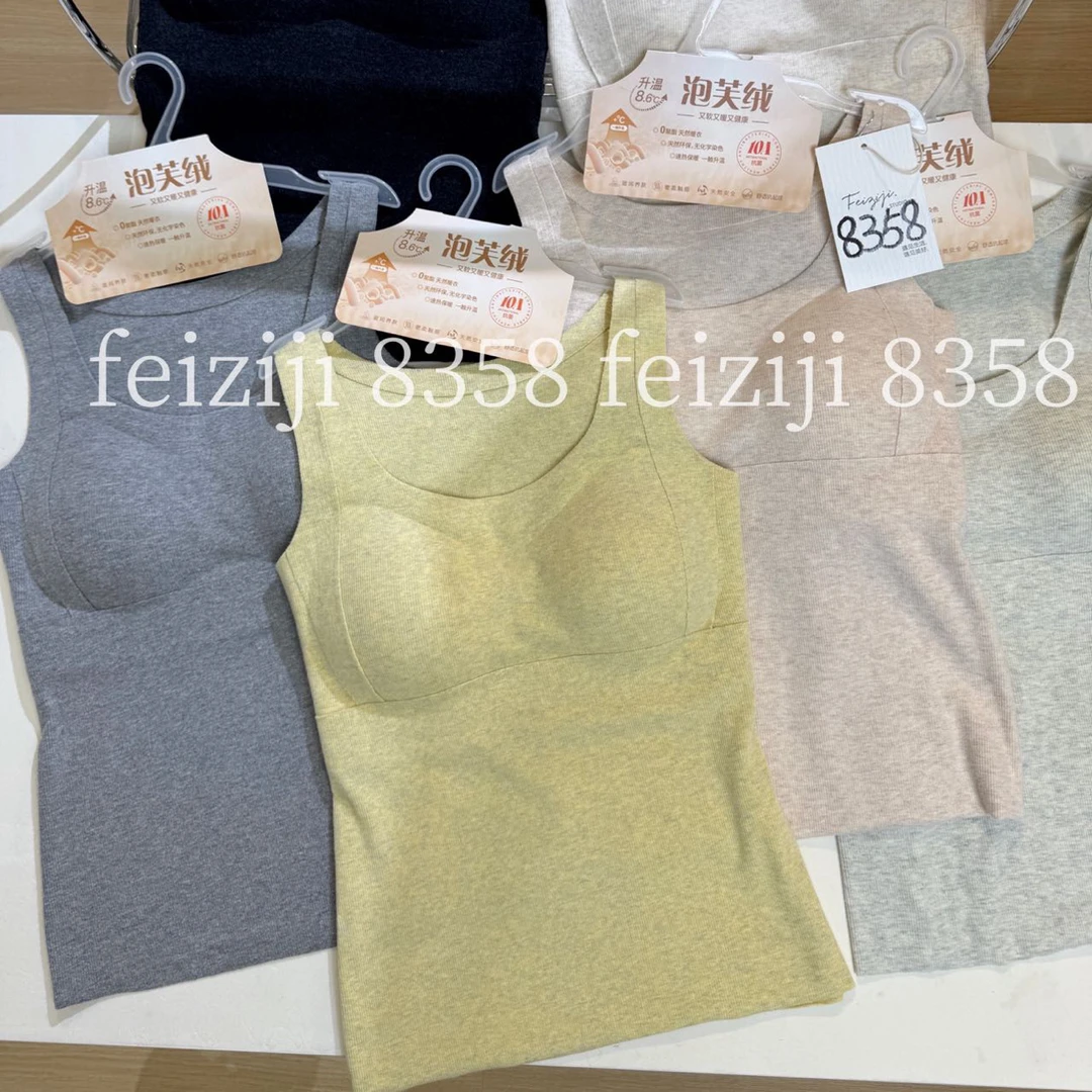 妃子纪8358秋冬无痕长款保暖内搭背心带胸垫一体Bra蓄热打底上衣