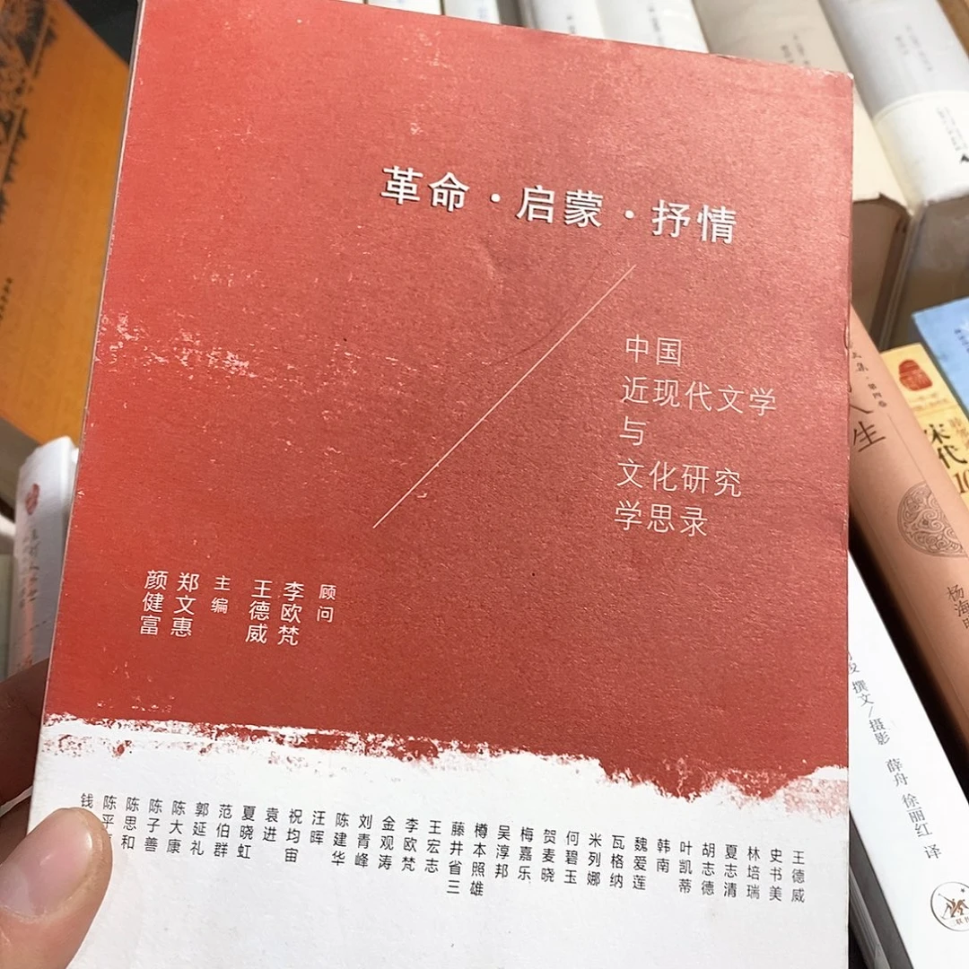 革命启蒙抒情……………………微瑕